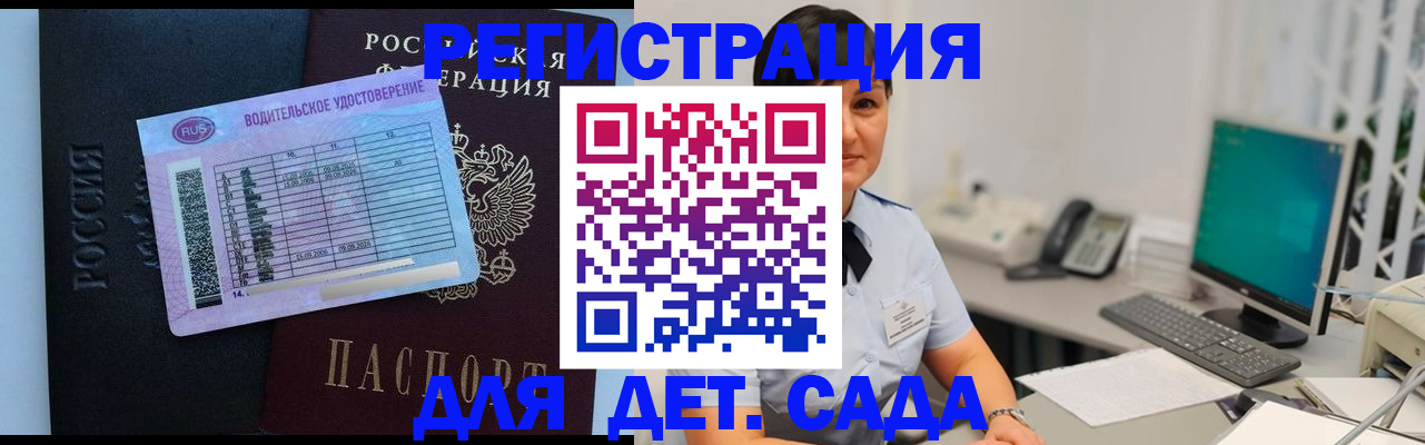 временная регистрация купить в Морозовске
