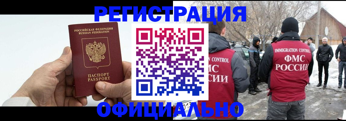 временная регистрация в квартире в Морозовске